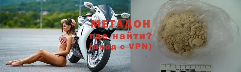 МЕТАДОН белоснежный Реутов